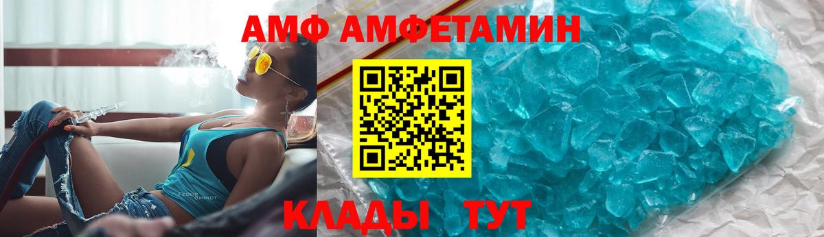 Владивосток  Amphetamine 98%  Amphetamine  Вход с VPN 