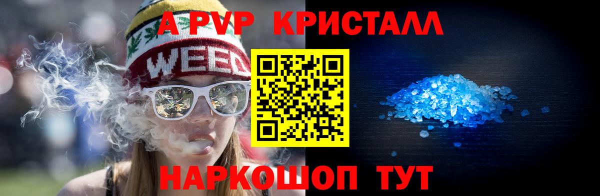 А ПВП СК  А ПВП VHQ  где найти наркотики  Вход с VPN  Владивосток 