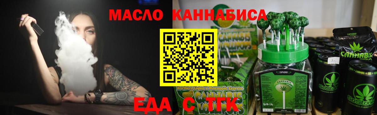 Еда ТГК марихуана  Вход с VPN  Владивосток 