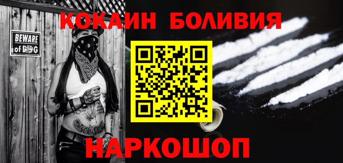 COCAIN Колумбийский  Вход с VPN  Кокаин  КОКАИН Columbia  Владивосток 