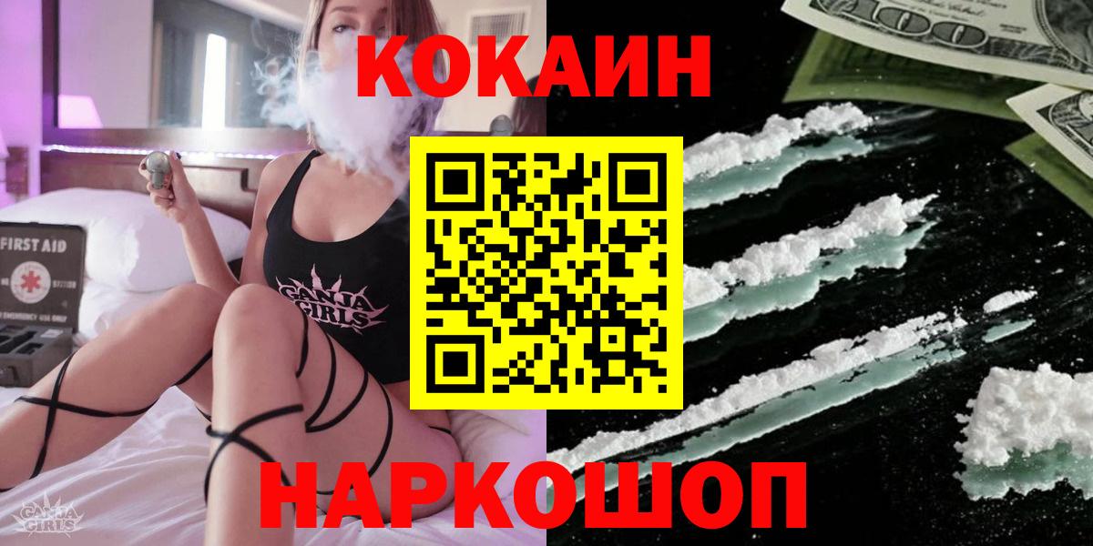 Владивосток  LSD-25  Вход с VPN  Мефедрон   ГАШ  КОКАИН  МАРИХУАНА 