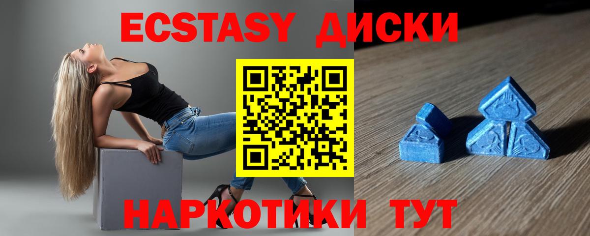 Владивосток  купить   ссылка на мегу онион  Ecstasy 280мг  ЭКСТАЗИ 300 mg  Вход с VPN 