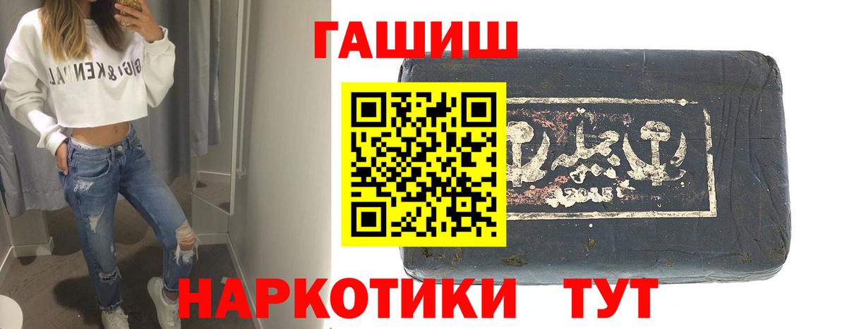 ГАШ  Гашиш хэш  Вход с VPN  Владивосток  Гашиш хэш 