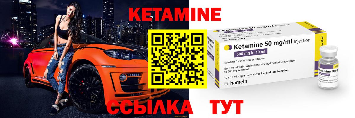 Кетамин ketamine  КЕТАМИН VHQ  Вход с VPN  Владивосток 