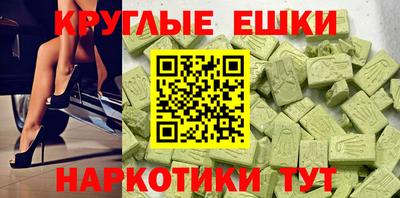 экстази Апшеронск