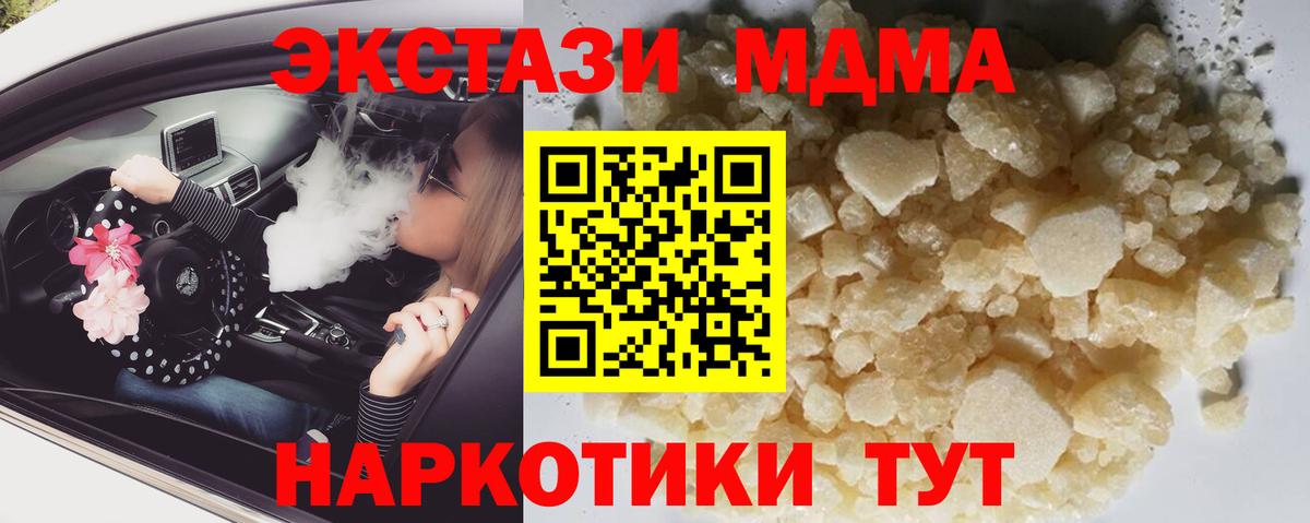 Владивосток  МДМА VHQ  Вход с VPN  MDMA VHQ 