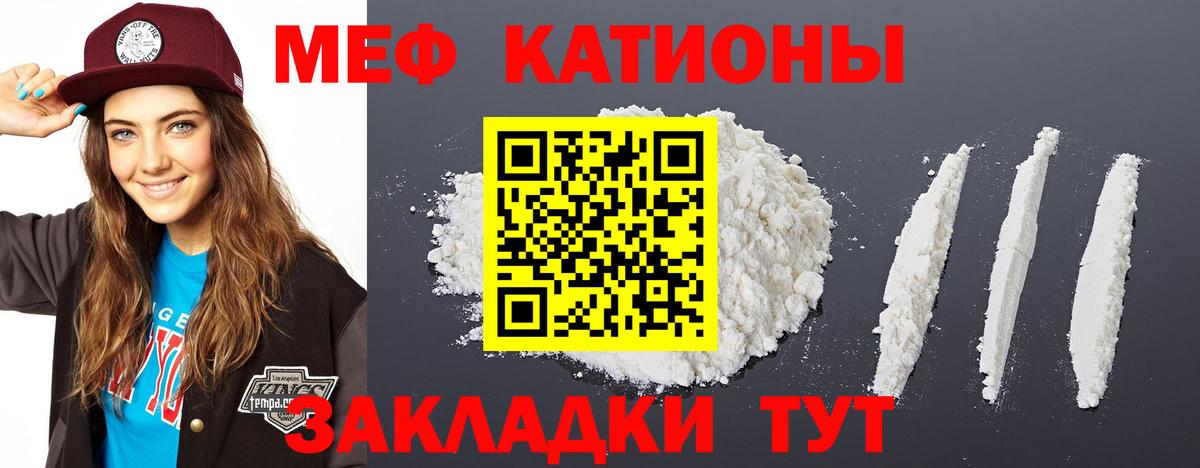 МЕФ  Меф 4 MMC  МЕФ 4 MMC  Вход с VPN  Владивосток 