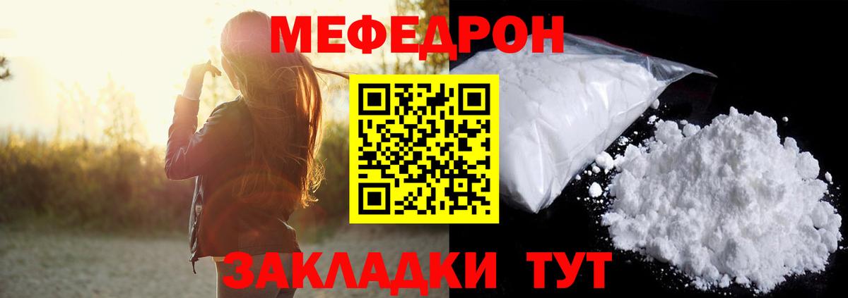 Меф кристаллы Владивосток