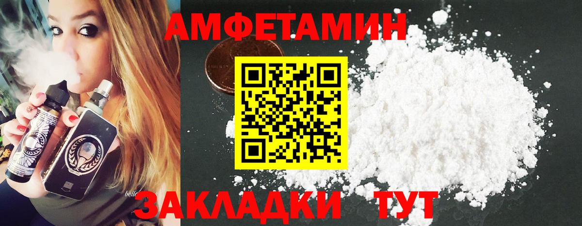 Первитин Methamphetamine Владивосток
