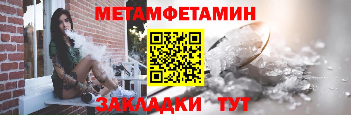Метамфетамин мет  Метамфетамин мет  Вход с VPN  Владивосток 