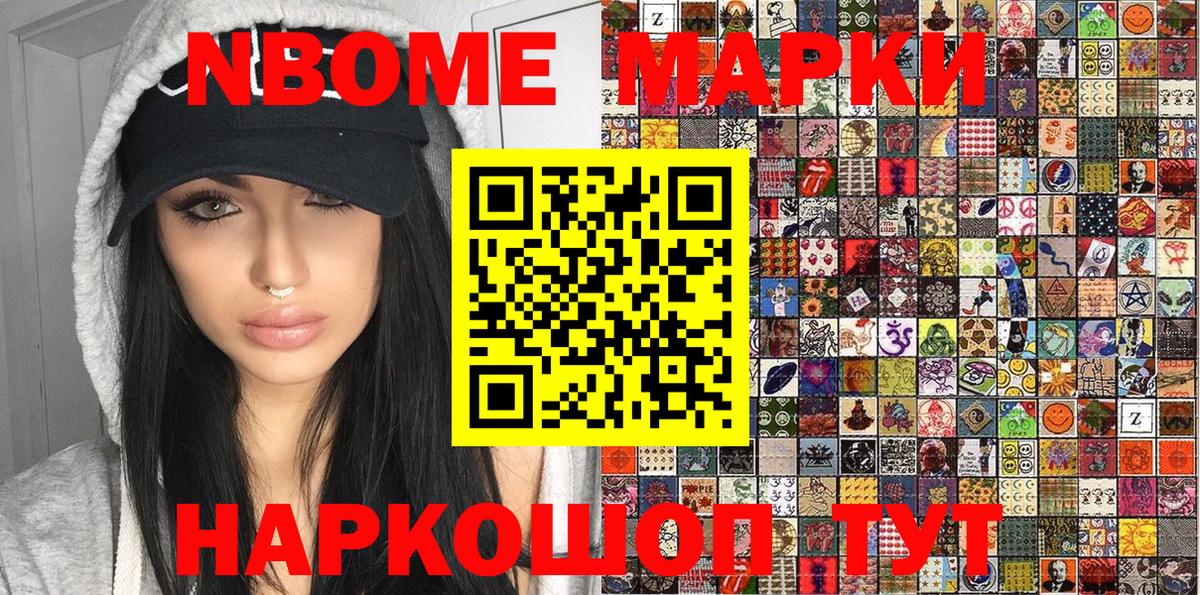 Марки NBOMe 1500мкг  Марки 25I-NBOMe  Владивосток  Марки NBOMe 1500мкг  Вход с VPN 
